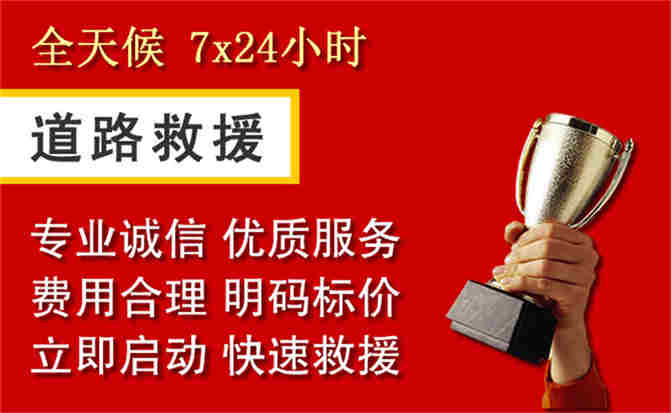 乌尔禾区道路救援公司