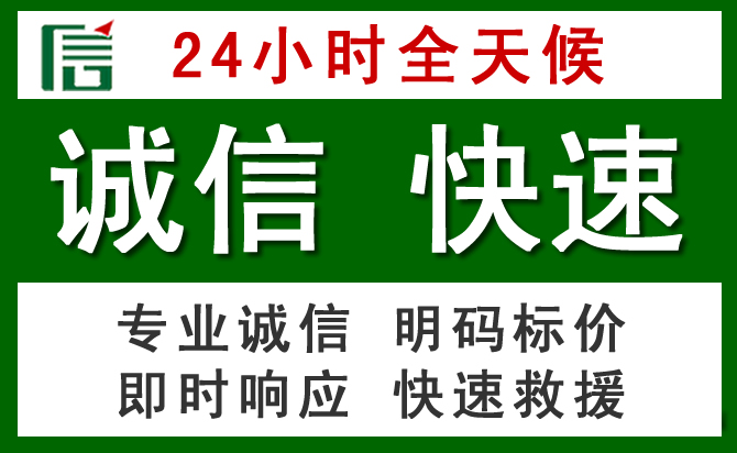 乌尔禾区道路救援 乌尔禾区汽车救援