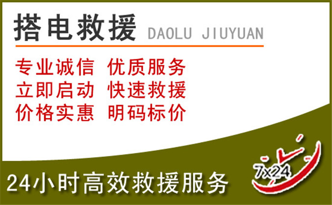 乌尔禾区汽车道路救援 乌尔禾区汽车道路救援